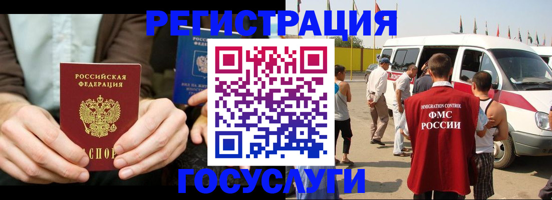 прописка в квартире в Владивостоке