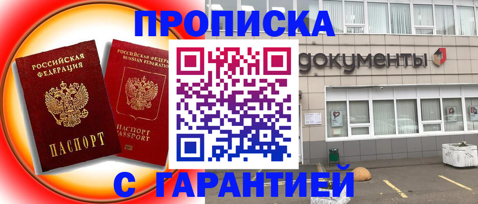 временная регистрация поиск в Владивостоке