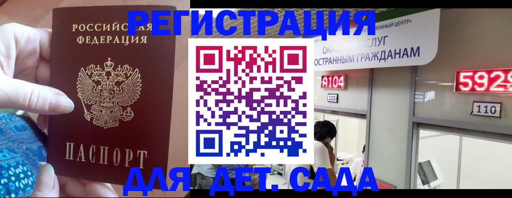 прописка для работы в Владивостоке