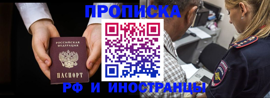 временная регистрация собственник в Владивостоке