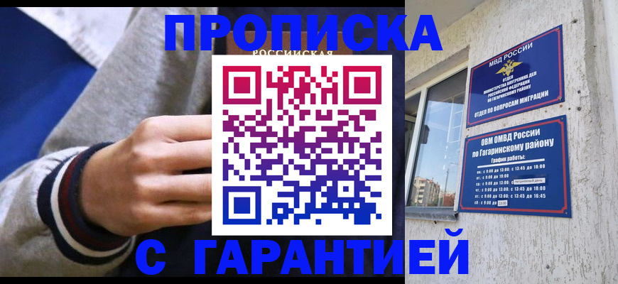 прописка поиск в Владивостоке