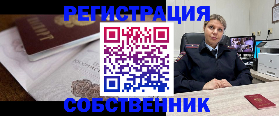 прописка для военкомата в Владивостоке