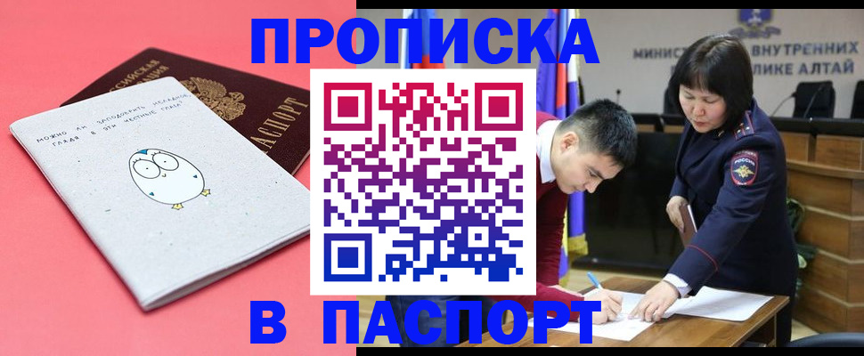 прописка для военкомата в Владивостоке