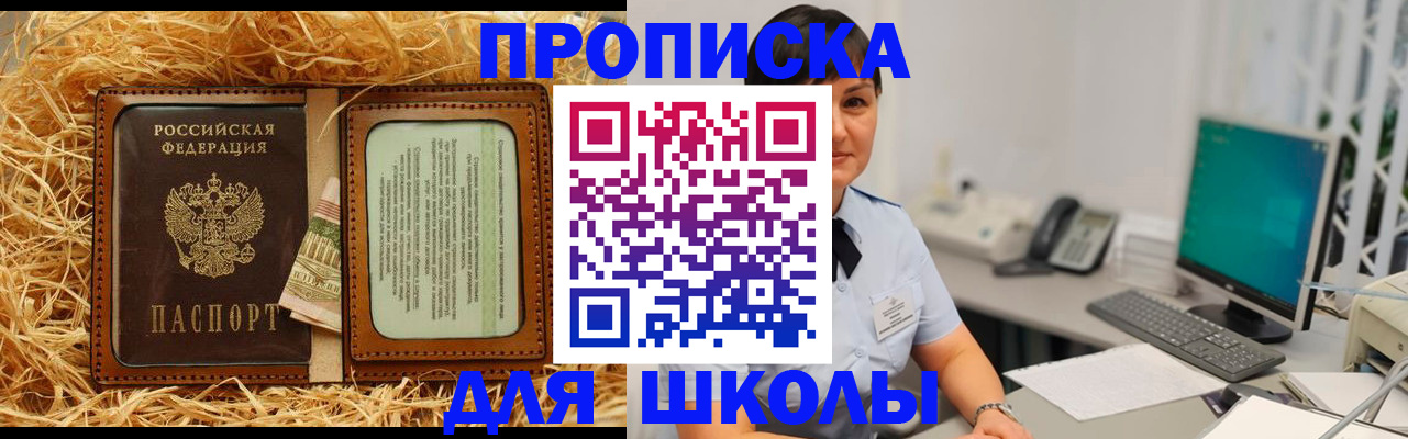 прописка гарантия в Владивостоке