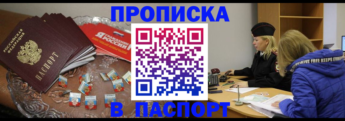 регистрация для дет. сада в Владивостоке